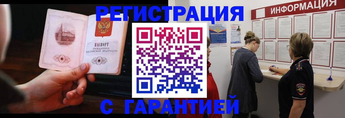 прописка поиск в Калининградской области