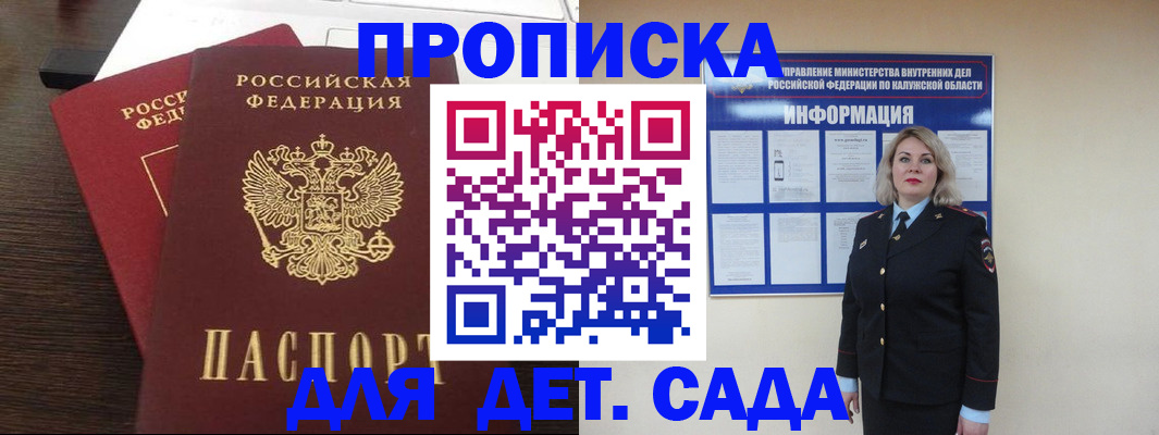 прописка для кредита в Калининградской области