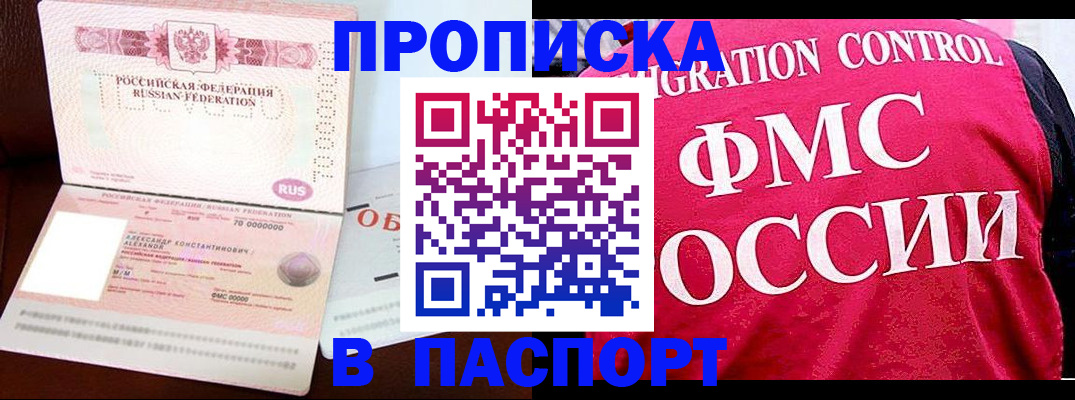 прописка для военкомата в Калининградской области