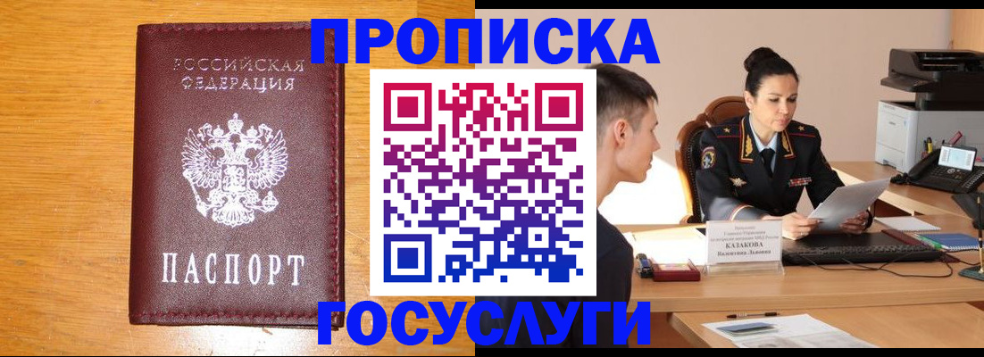 временная регистрация собственник в Калининградской области